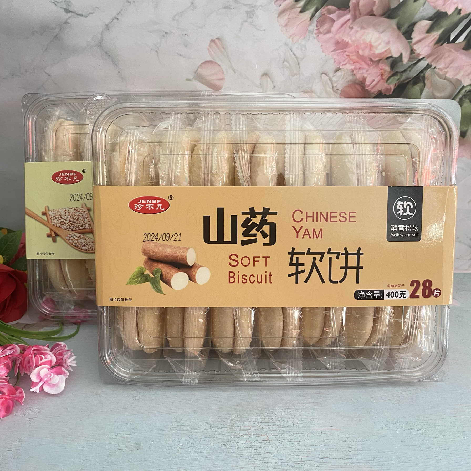 满3盒包邮珍不凡山药软饼薏米松软糕点心代餐早餐解馋饱腹零食