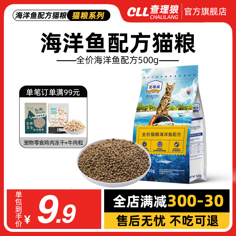 鸡肉全阶段成猫查理狼