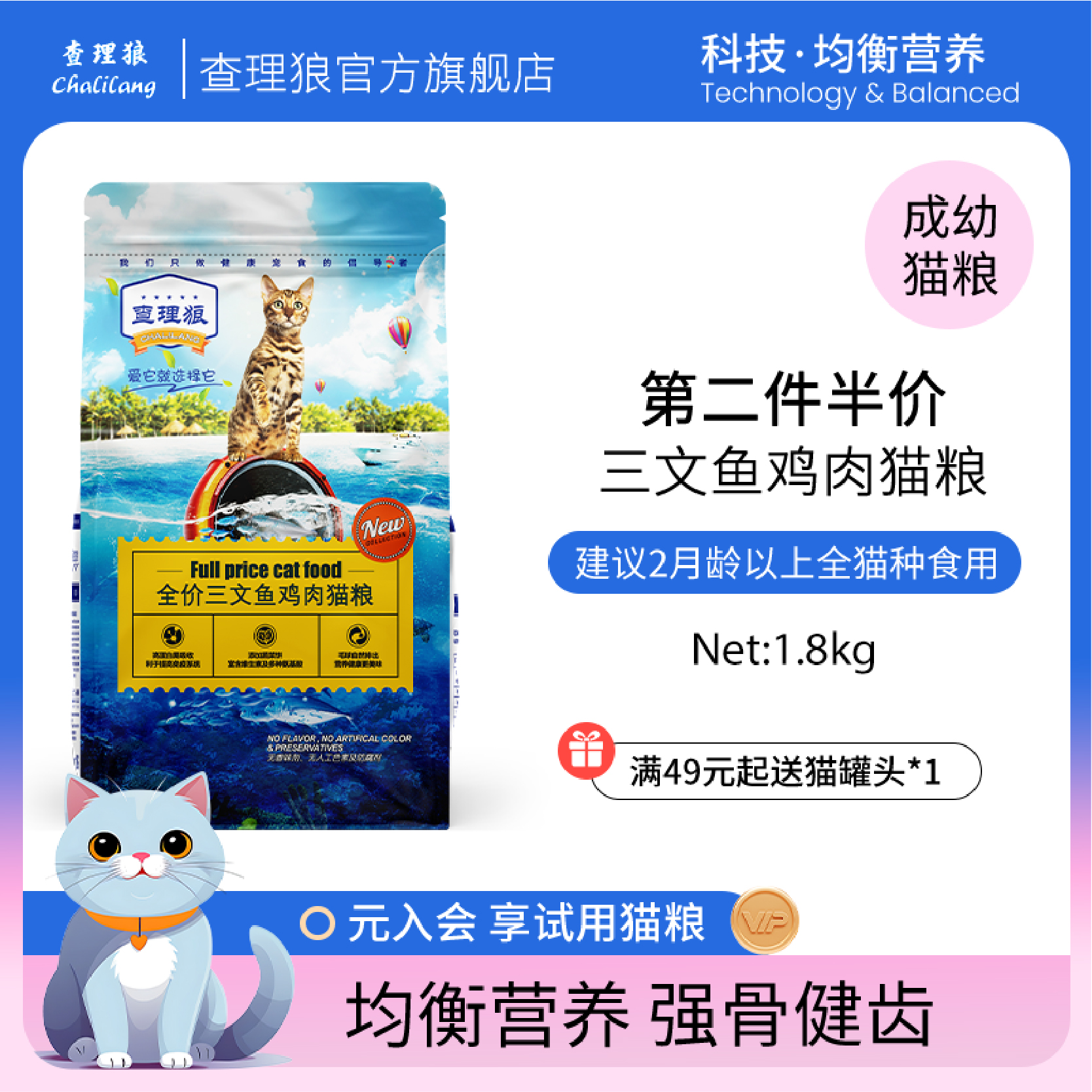 查理狼宠物增肥营养全阶段幼猫粮