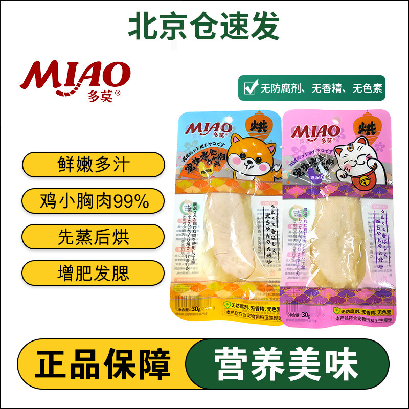 猫罐头鸡肉罐头营养增肥发腮