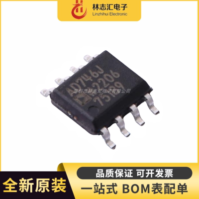 原装 AD746JRZ AD746JR 封装SOP8  运算放大器芯片