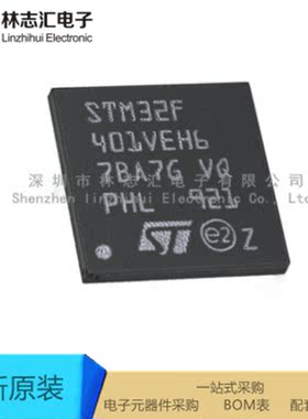 全新原装 STM32F401VEH6 封装UFBGA100 微控制器芯片   量大价优