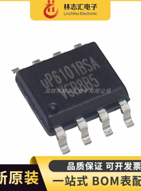 全新原装 uP6101BSA  封装 SOP8  电源管理芯片