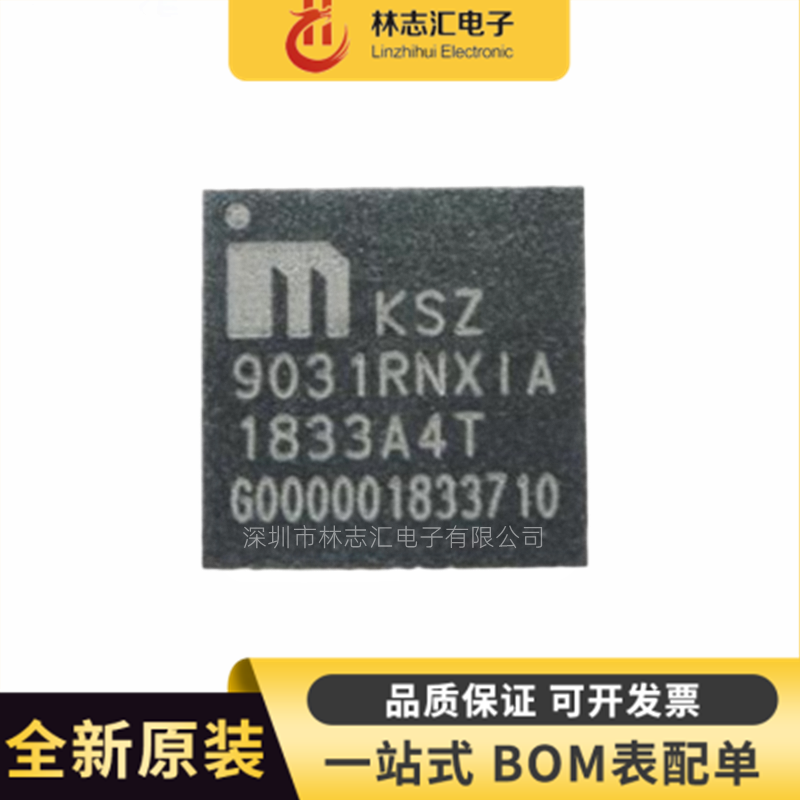 全新KSZ9031RNXIA-TRQFN-48