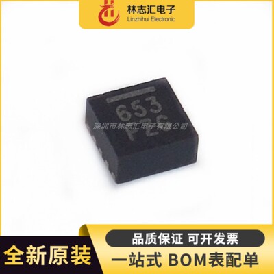 全新  MMA8653FCR1 丝印653 加速度传感器 贴片DFN-IC芯片