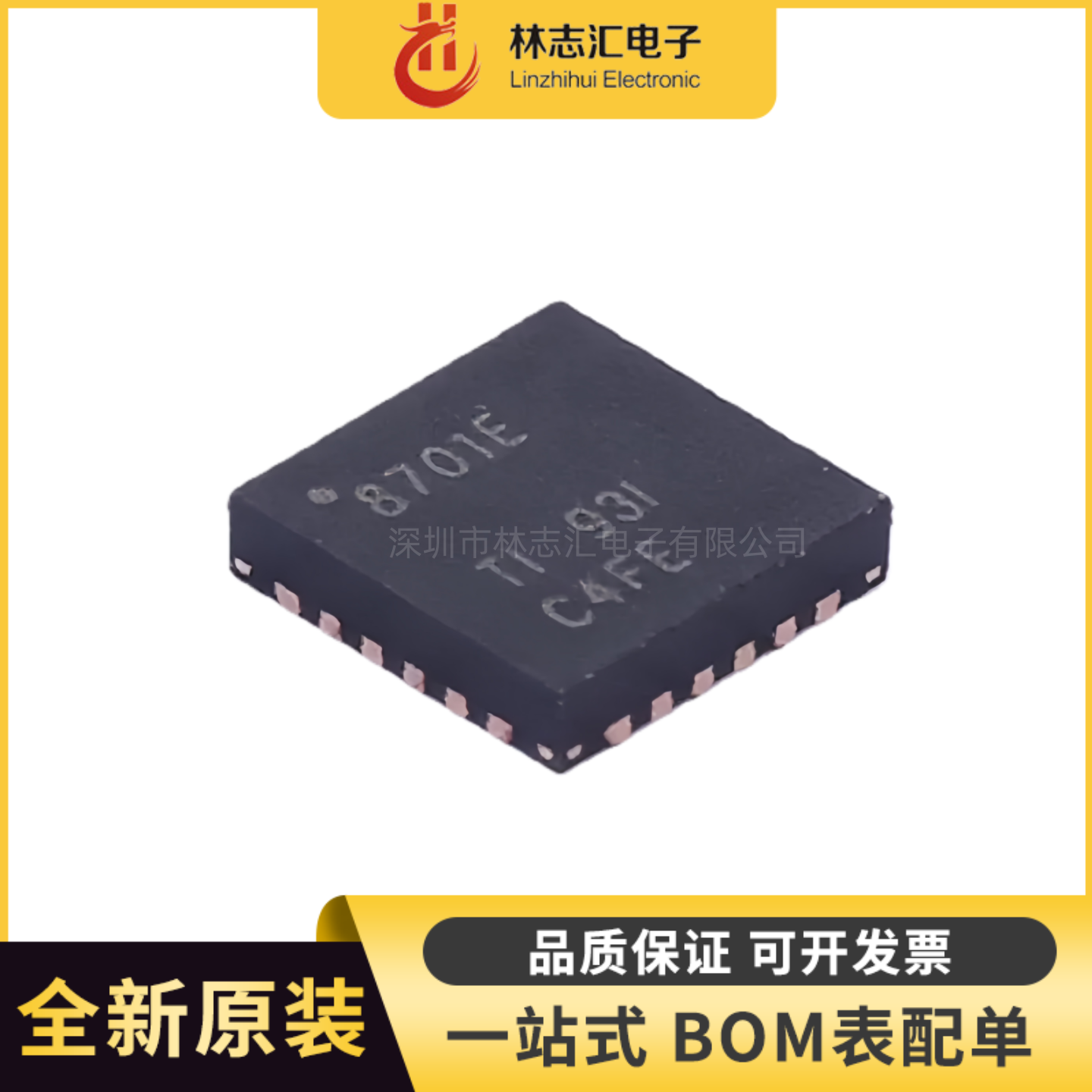 DRV8701ERGER 封装QFN-24  栅极驱动芯片