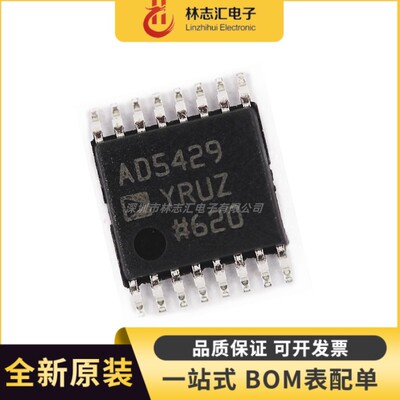 全新原装 AD5429YRUZ-REEL7 AD5429封装 TSSOP16