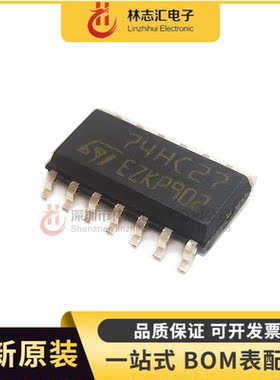 全新原装 74HC27D SN74HC27DR 封装 SOP-14  量大价优
