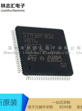 全新原装STM32F302VBT6封装LQFP-100  32位ARM微控制器  量大价优