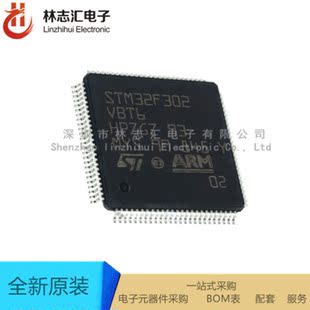 全新原装STM32F302VBT6封装LQFP-100  32位ARM微控制器  量大价优