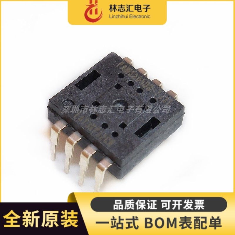 全新 PAW3205DB-TJ3T DIP-8 鼠标传感器 光电IC