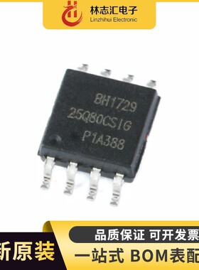 全新GD25Q64CSIG 封装 SOP-8 64Mbit SPI FLASH存储器芯片