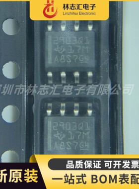 全新原装  LM2903QDR 2903Q 封装SOP-8 比较器芯片