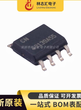 全新原装 ATSHA204A-SSHDA-B 封装SOIC-8 逻辑芯片  专业配单