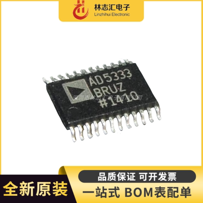 全新 AD5333BRUZ AD5333 TSSOP-24封装 数模转换器芯片