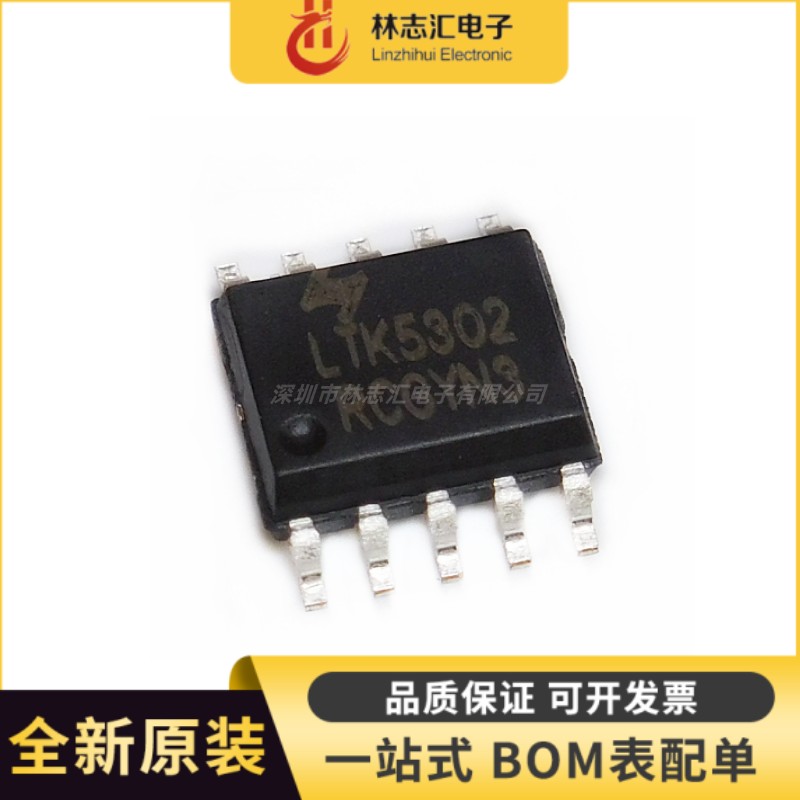 全新LTK5302 封装ESOP-10 内置同步升压_单声道G类音频功率放大器