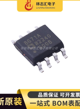 全新原装AD8671ARZ AD8671 丝印8671A 精密运放IC芯片 贴片SOP8