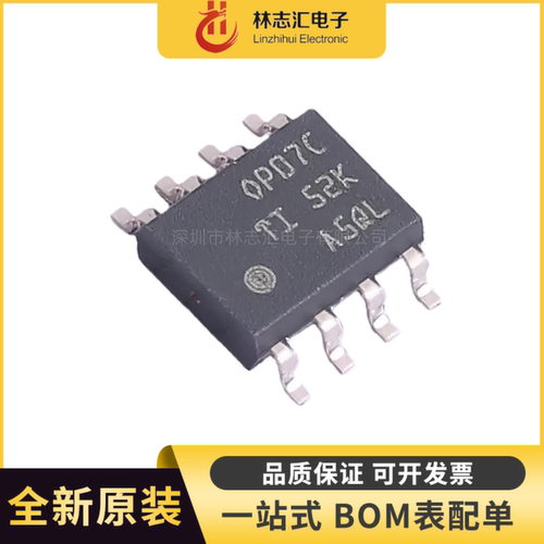 全新原装 OP07CDR 封装SOP8 运算放大器芯片IC