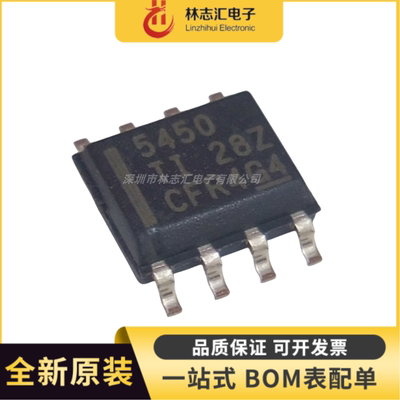 全新原装 TPS5450DDAR SOP-8 贴片稳压器开关芯片 量大优价
