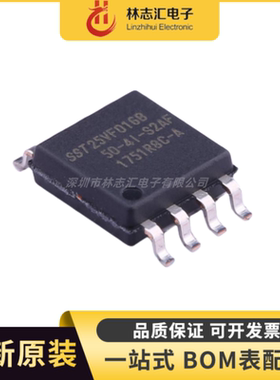 全新原装 SST25VF016B-50-4I-S2AF-T SOP-8 存储器芯片  专业配单