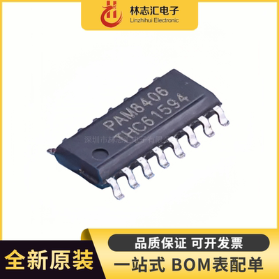 原装 PAM8406DR PAM8406 封装SOP16 音频放大器芯片IC