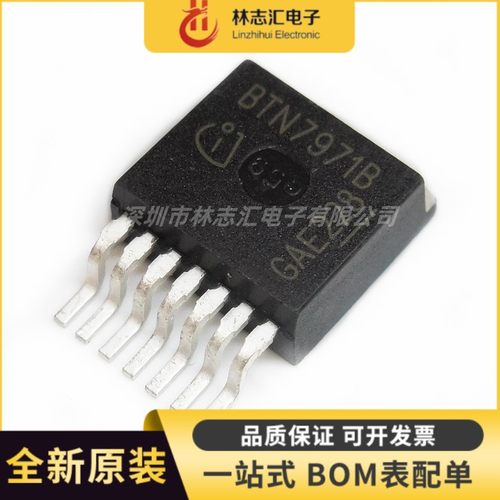 全新 BTN7971B 封装 TO-263-7 电机驱动芯片IC 集成电路IC