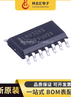 全新原装 LMV324DR2G  封装SOP-14  运算放大器IC芯片  专业配单