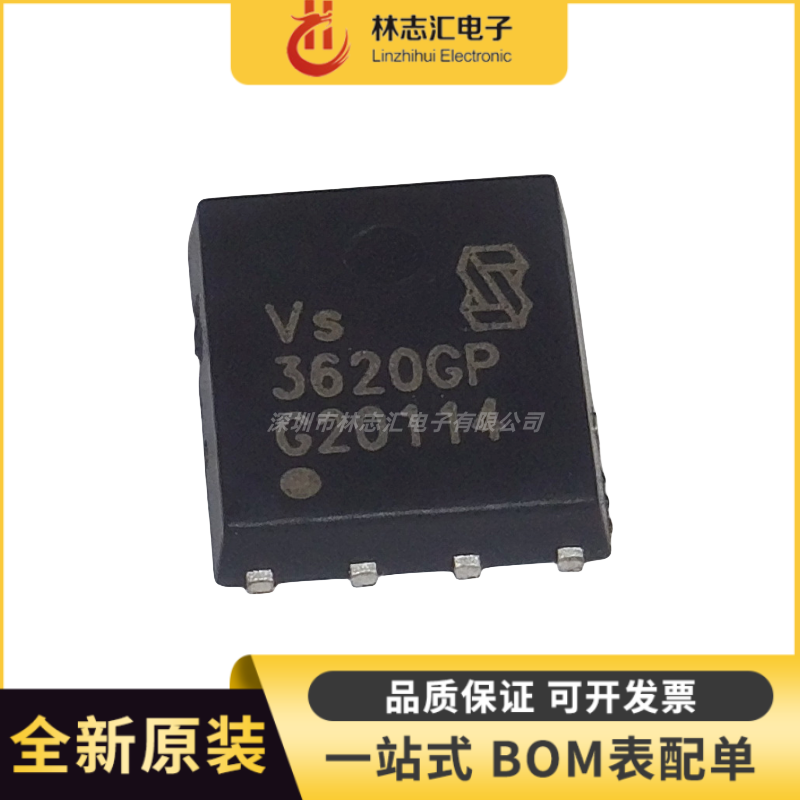 全新原装 VS3620GPMC DFN5*6丝印3620G 场效应MOS管30V36A N沟道