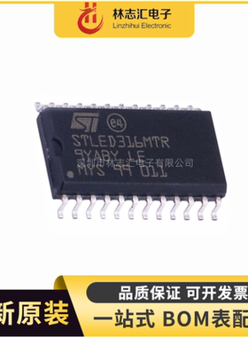 全新 STLED316SMTR 封装 SOP24  接口专用IC芯片  量大价优
