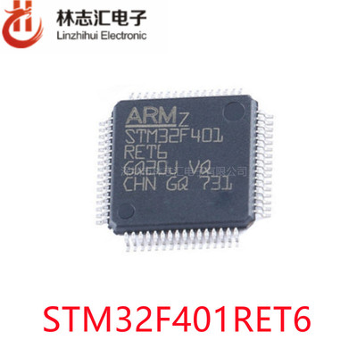 全新原装 STM32F401RET6 封装 LQFP-64  32位微控制器 量大价优