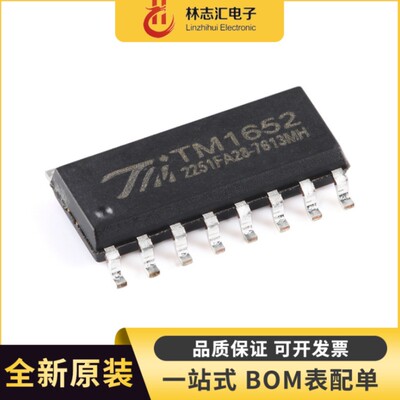 全新TM1652 SOP-16 LED(发光二极管/数码管/点阵屏)驱动控制IC
