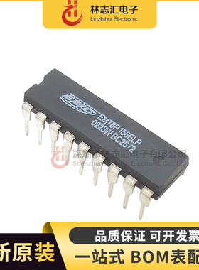 全新原装 EM78P156ELPJ-G 78P156 封装 DIP-18  量大价优