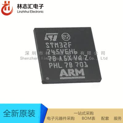 全新原装  STM32F745VEH6 封装BGA100 微控制器芯片  量大价优