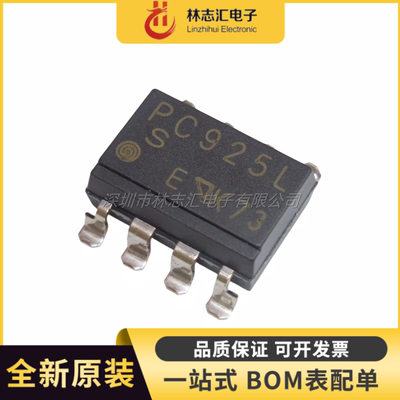 全新 PC925 PC925L PC925LENIP0F SOP-8贴片 光耦