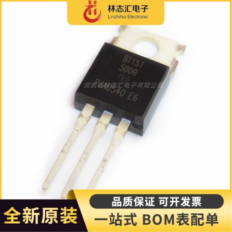 全新原装 BT151-500R集成电路（IC）