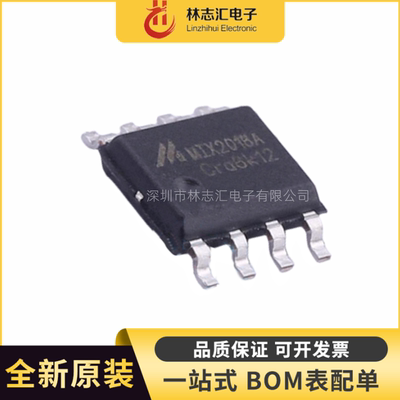 全新MIX2018A封装SOP8