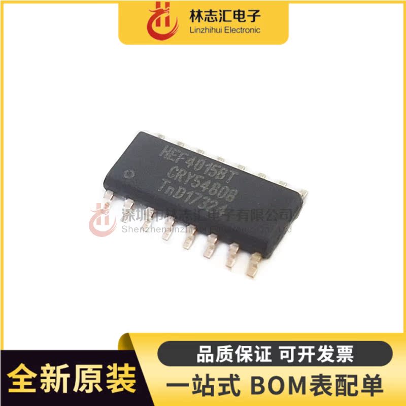 全新HEF4015BTSOP-16