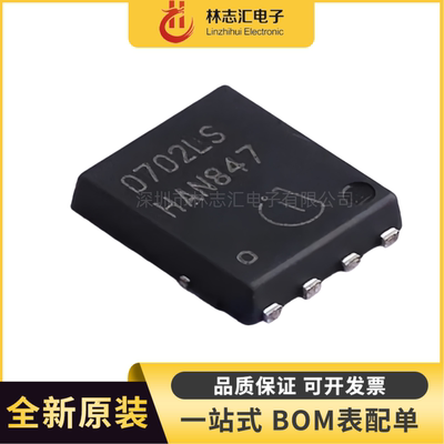 全新原装 BSC0702LS 贴片封装TDSON-8 场效应晶体管