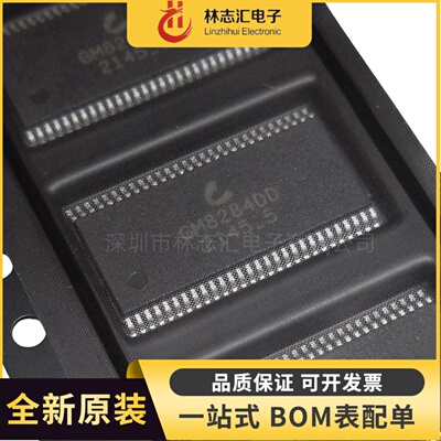 全新 GM8284DD 封装TSSOP-56 28位可编程数据选通接收