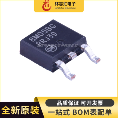 全新原装 NCV78M05BDTRKG 封装TO-252-2 线性稳压器芯片 专业配单