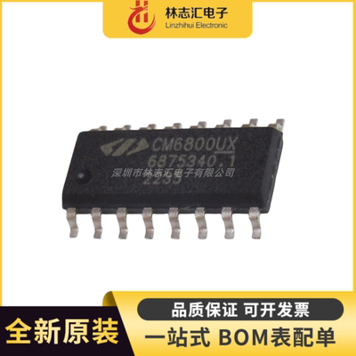 全新进口 CM6800UBX CM6800UX 电源管理IC 封装SOP16