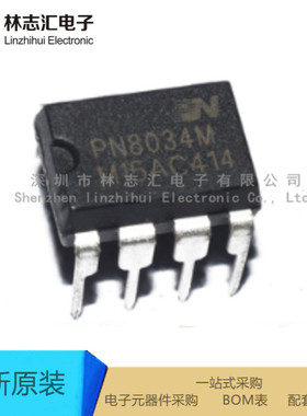 全新原装  PN8034M PN8034 DIP-7  美的电饭锅电脑板电源管理芯片