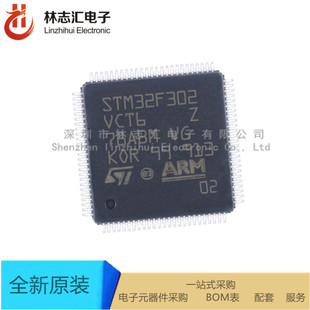 全新进口 STM32F302VCT6 封装 LQFP100 MCU微控制器芯片