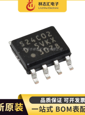 全新原装 S-24C02CI-J8T1U 丝印S24C02C 封装SOP8 电源IC