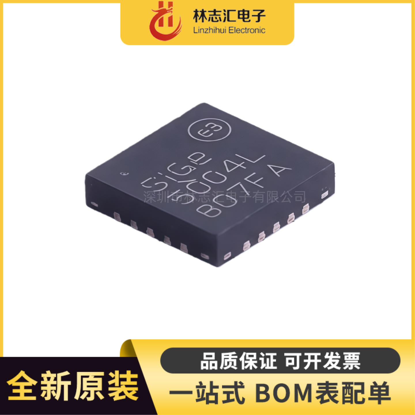 全新原装 SE5004L-R SE5004L 封装QFN-20  功率放大器芯片IC