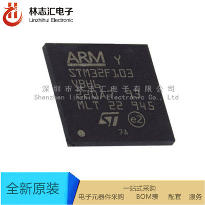 全新原装  STM32F103VBH6 封装BGA-100  微控制器芯片 量大价优
