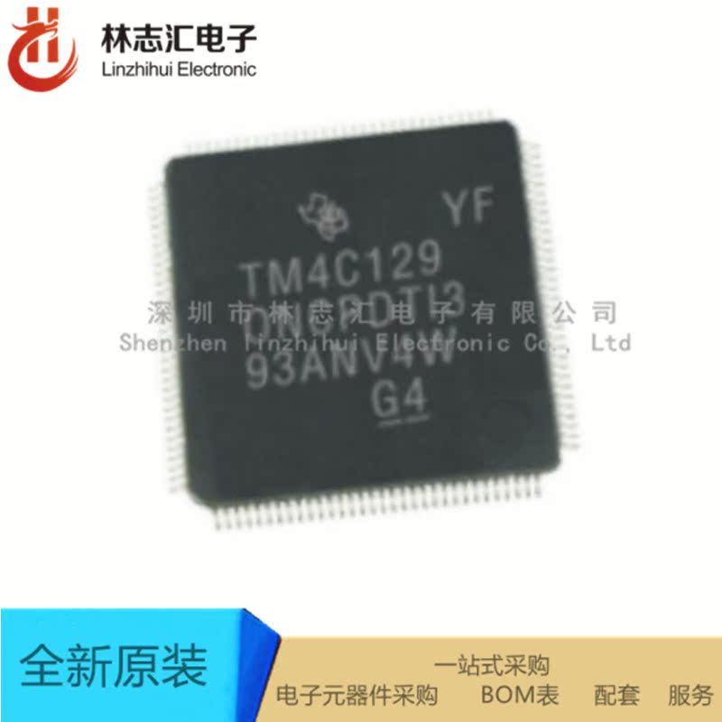 全新进口 TM4C1290NCPDTI3R 微控制器MCU  QFP-128  咨询价格