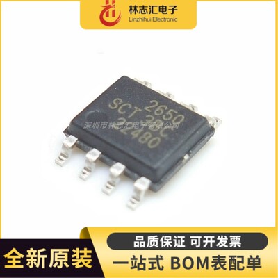 全新 SCT2650STER 丝印2650 封装SOP8 DC-DC电源芯片