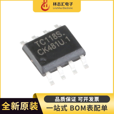 全新原装 TC118S 封装SOP-8 单通道直流马达驱动器IC芯片