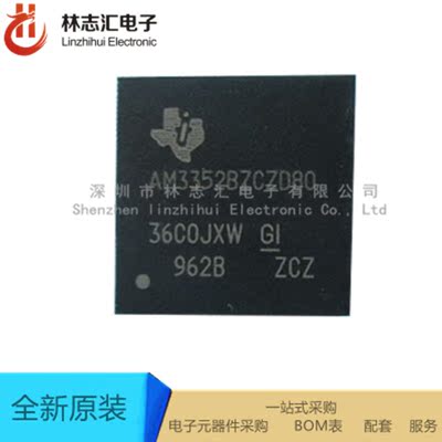 全新进口 AM3352BZCZD80 嵌入式微处理器芯片 贴片 BGA324
